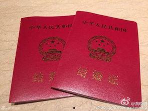 娱乐吃瓜酱结婚证,甜蜜公布结婚证照