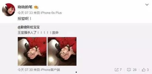 娱乐吃瓜酱男的女的